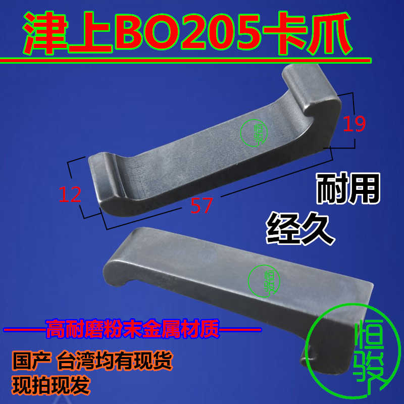 日本津上开闭爪CNC数控车BO12/B018 /BO205 走心机开闭爪/卡爪