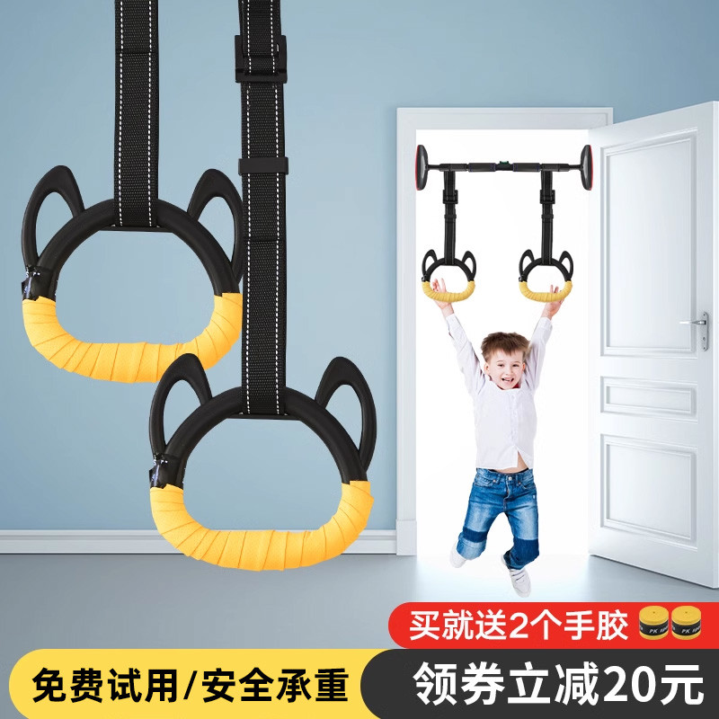 吊环儿童训练小孩长高神器拉伸单杆室内引体向上拉环家用健身器材