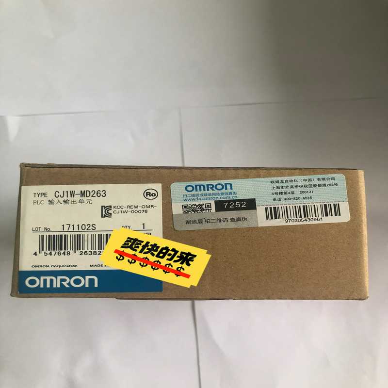 欧姆龙原装正品模块CJ1W-MD263(崽载电子)