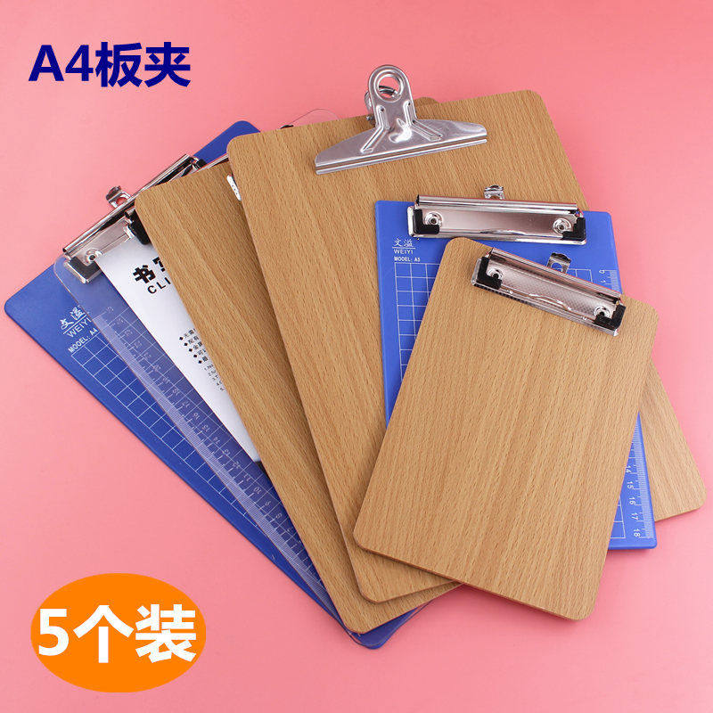 加厚A4木板夹A5木文件夹板塑料32K向扬书写记事板夹 办公用点菜