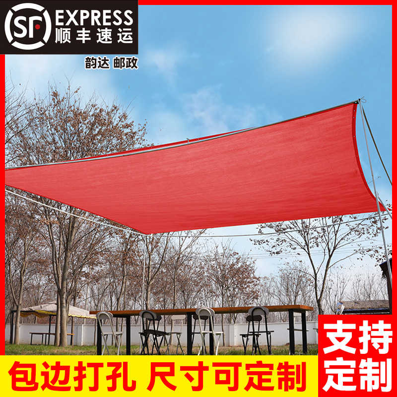 红色太阳网抗老化遮阳网加密加厚遮阴庭院隔热防晒网阳台遮光蔗阳