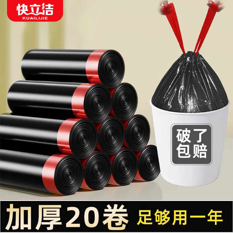 抽绳垃圾袋家用手提式加厚厨房卫生间黑色的大号大容量塑料拉圾袋