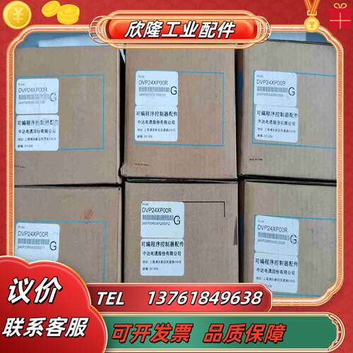 台达PLCDVP24XP00R余料原装正品未使用议价