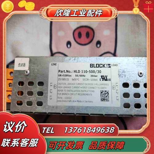BLOCK滤波器HLD 110-50030议价