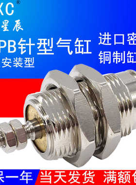 微小型单动螺纹气缸MPE8X5迷你4/12X10N气动针型CJPB6-10-15*20-B