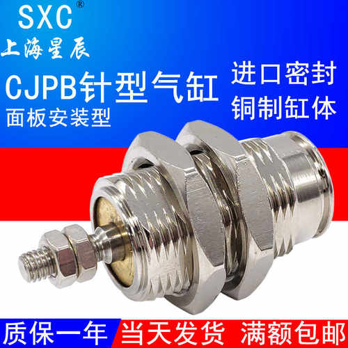 微小型单动螺纹气缸MPE8X5迷你4/12X10N气动针型CJPB6-10-15*20-B