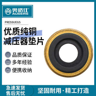 减压器垫片CGA870密封圈进口氧气表胶片开关美阀门充气垫圈黄铜