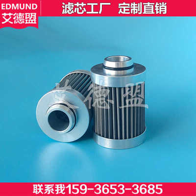 FRIEDRICHS 过滤器滤芯 FE B20.025.L1-P  b20.025l1p减速机滤网