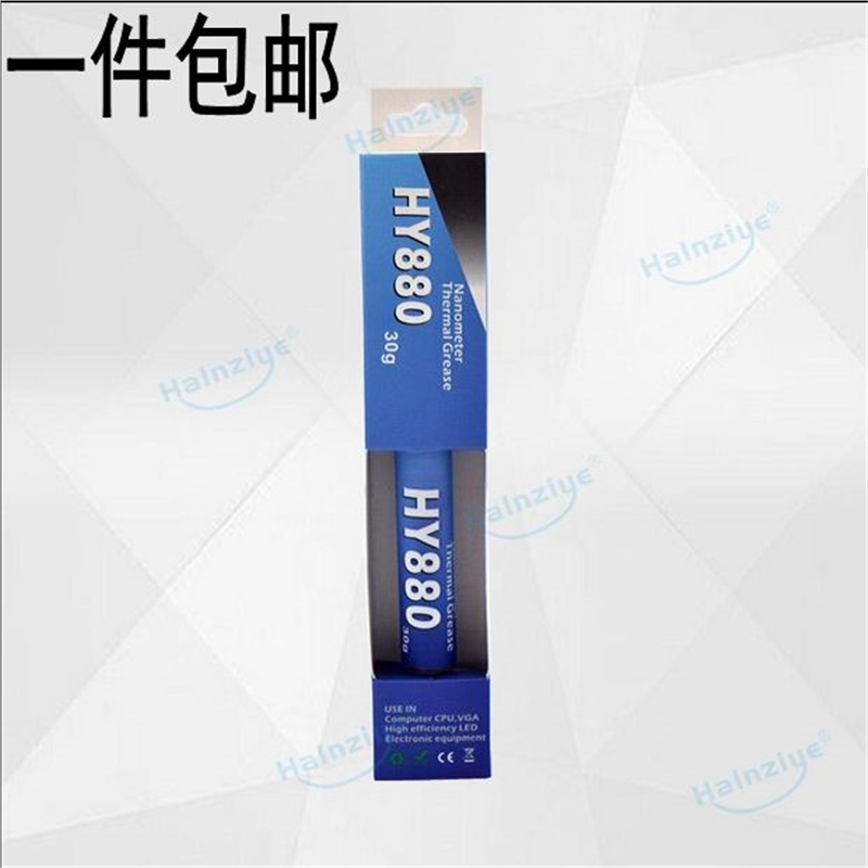 华能智研HY880 30g针管灰色纳米导热膏高导热显卡散热硅脂包邮