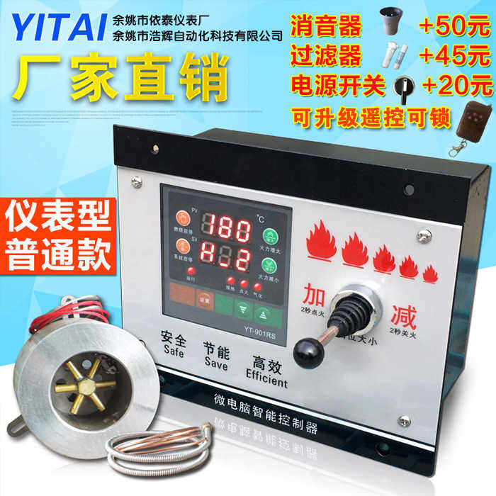 环保油酒精甲醇 醇基燃料燃烧电子气化灶控制器炉头汽化猛火灶头