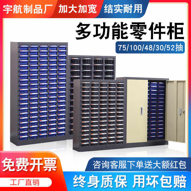 零件整理柜抽屉式票据柜螺丝柜刀具柜样柜工具分类柜元件收纳盒