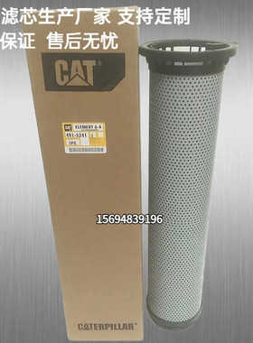 现货5909787 4915241卡特回油滤芯玻纤滤材590-9787 491-5241