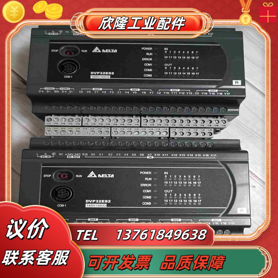 台达PLC    DVP32ES200R  功议价