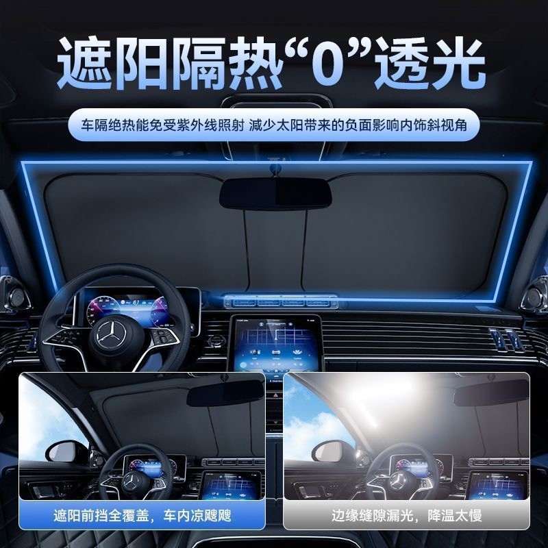 【广汽传祺专用】汽车遮阳挡板防晒隔热神器车内前档小车罩GM6E8M