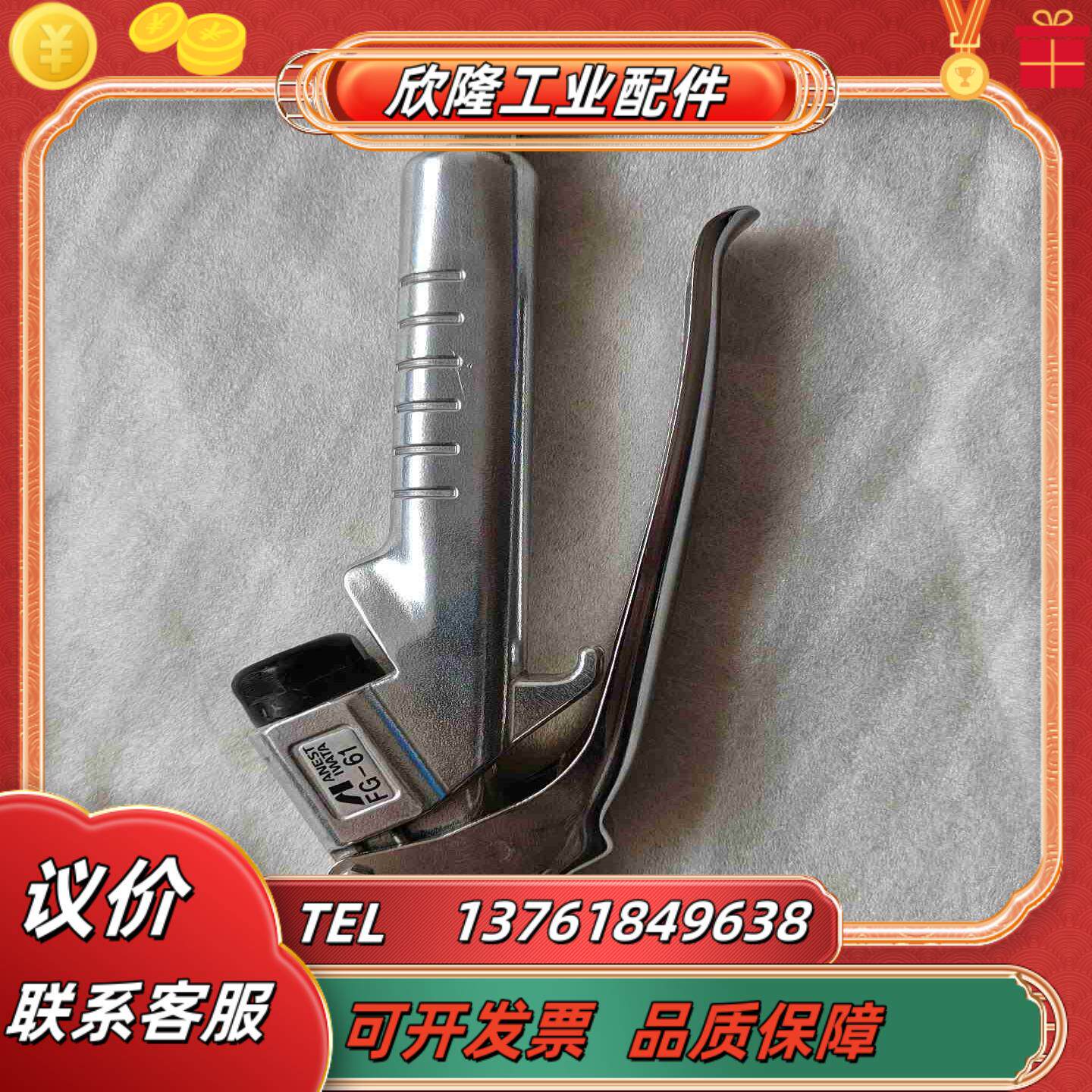新款岩田ANESTIWATA挤胶喷枪封缴枪FG-6162议价