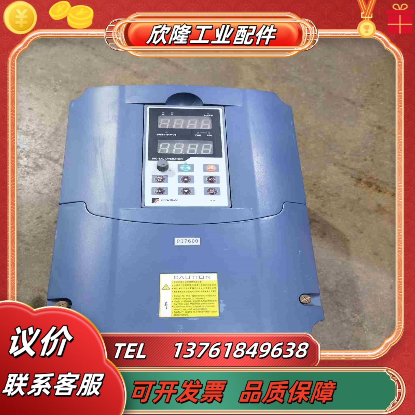 普传PI7600变频器PI7600 011F3实议价