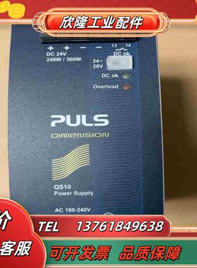 QS10241 普尔世PULS电源模块QS1024议价