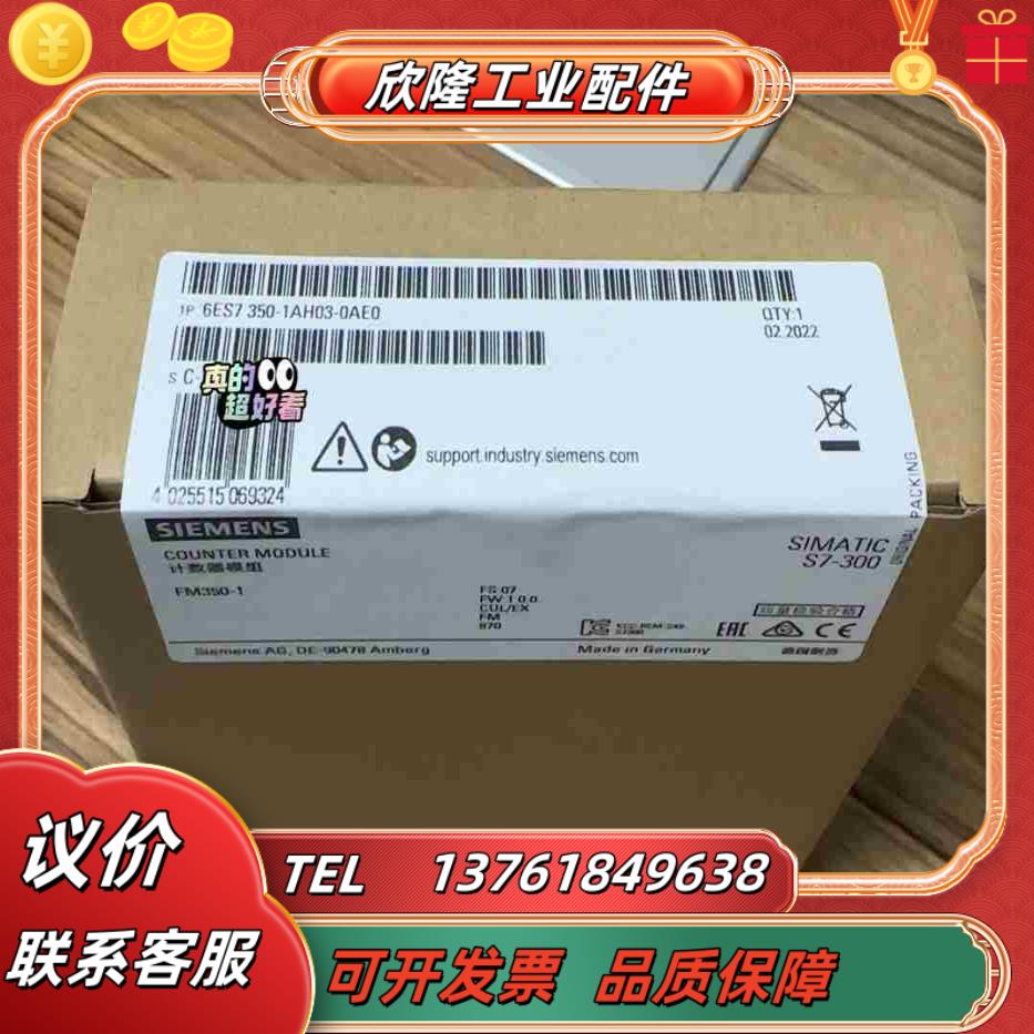 6ES7350-1AH03-0AE0  6ES7 350-1议价