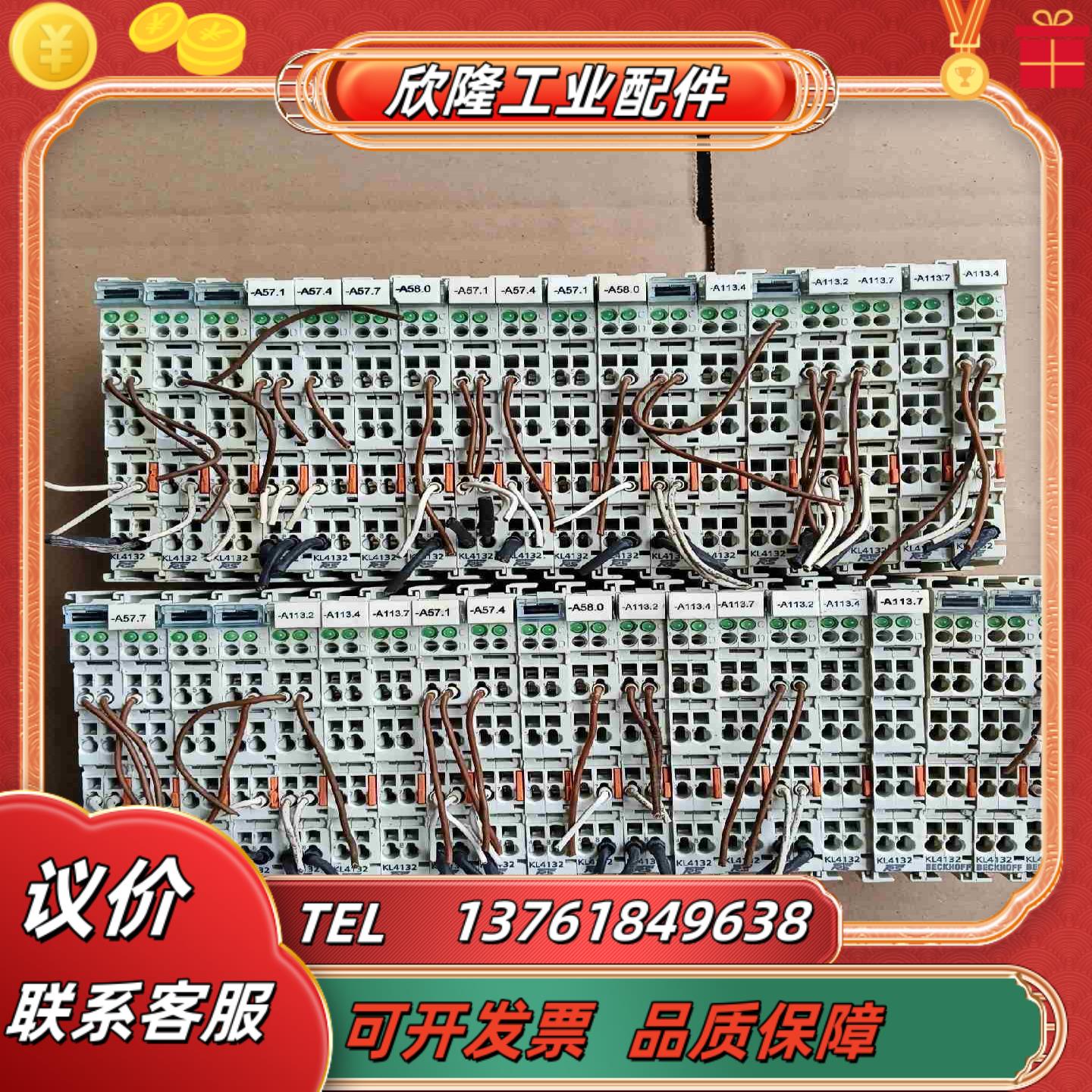 倍福  RS模块   型号 KL4132      38片议价