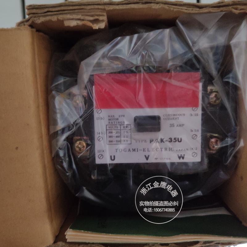 原装进口 户上TOGAMI交流接触器PAK-35U PAK-20U PAK-80U现货议价