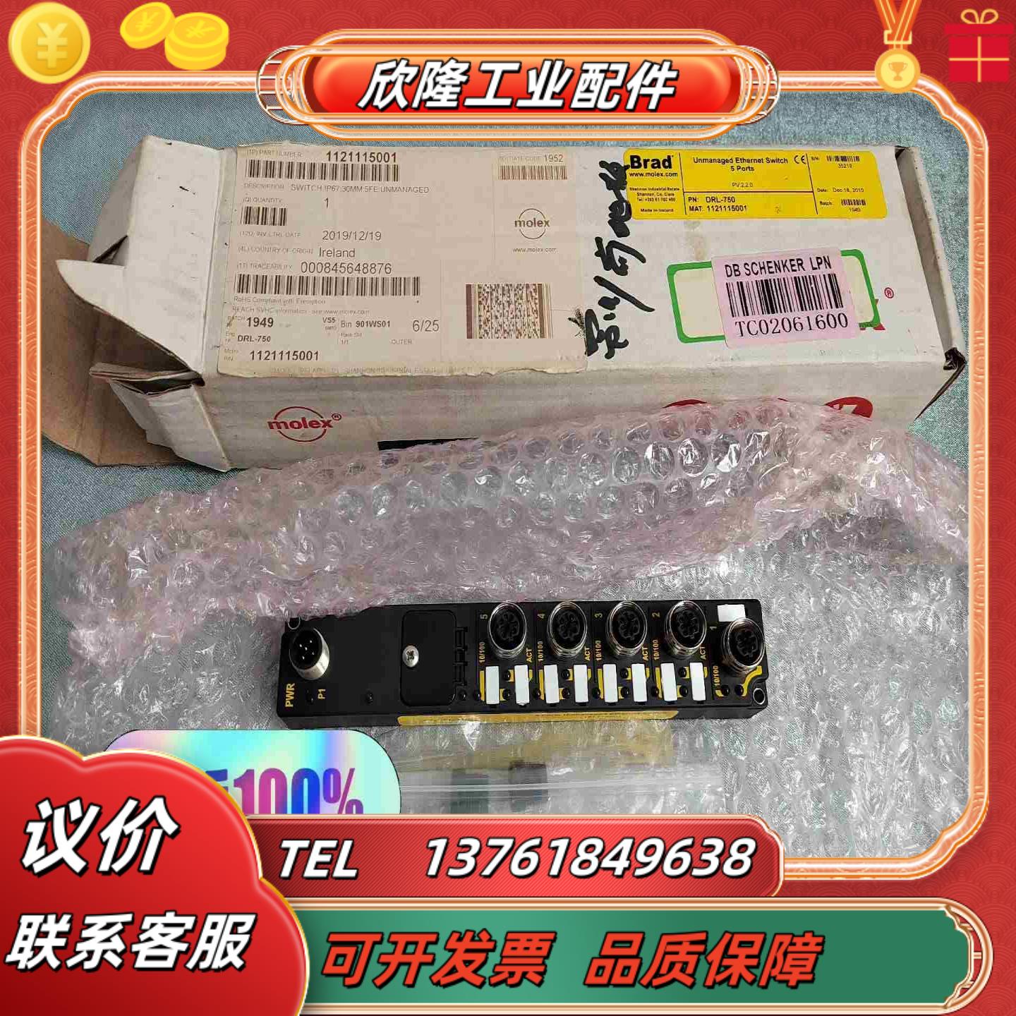正品秒发Molex Brad莫仕模块DRL-750 订货号1议价