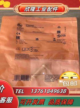 易福门传感器IFS290原装正品全新议价