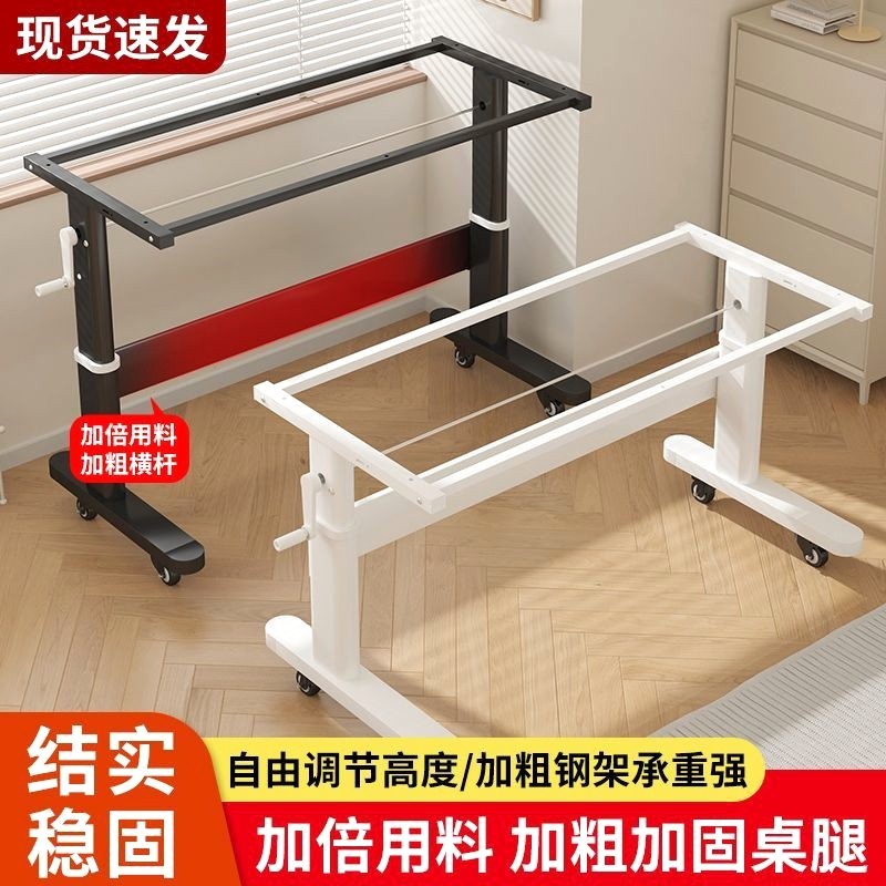 手摇升降桌架升降桌腿电脑加粗书桌支架桌脚碳钢架子调节桌腿手动