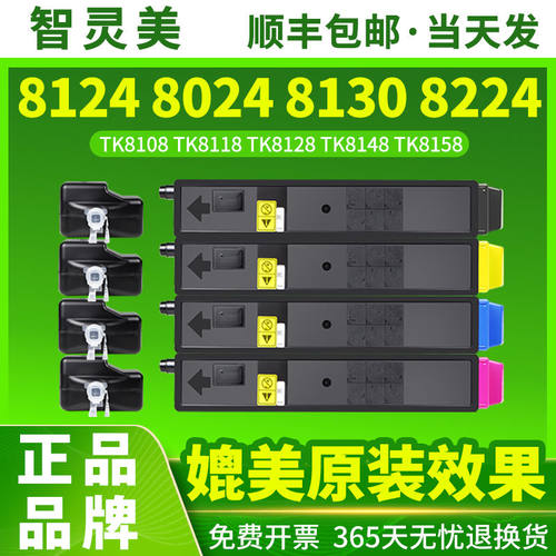 适用M8124cidn粉盒TK8118 M8024 M8224 M8228 M8130 M8124 TK