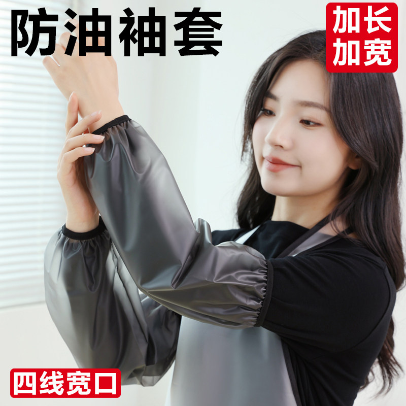 防油污秋冬季透明防水袖护袖