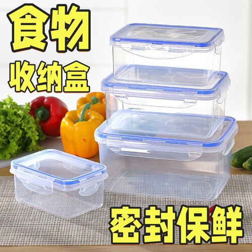 保鲜盒食品级透明冰箱收纳密封盒