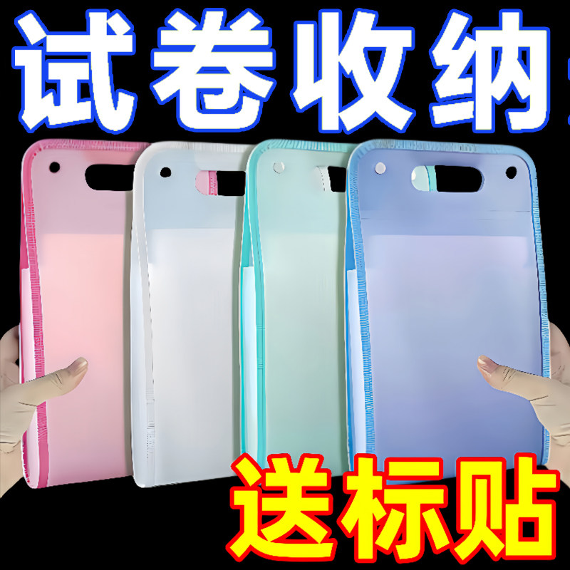 A4手提文件夹试卷袋多层大容量小学生专用手拎式风琴包卷子收纳袋