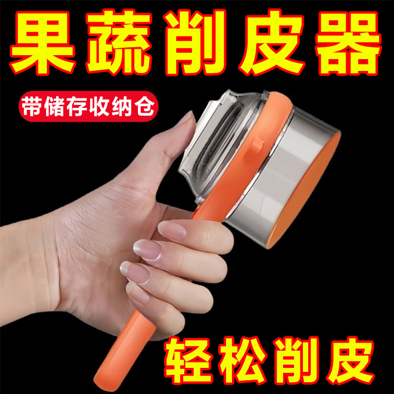 水果削皮刀厨房专用刮皮刀果皮防飞溅多功能家用芦笋苹果梨削皮器