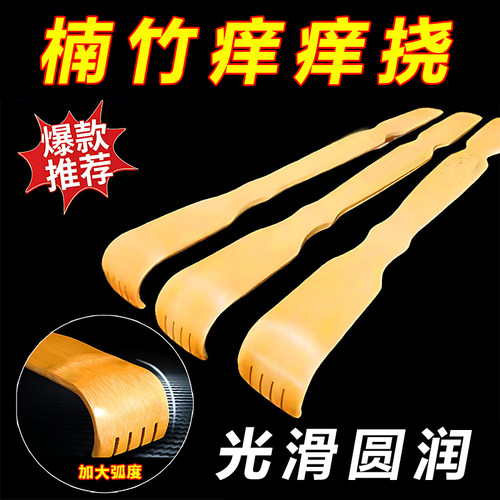 竹制不求人痒挠老头八爪鱼挠痒耙