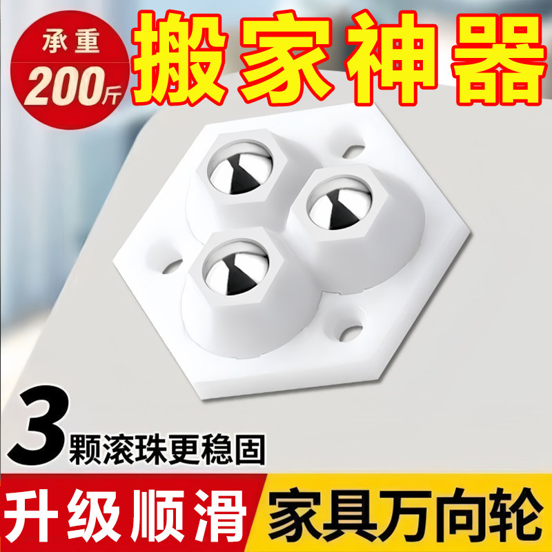 万向轮轮子滑轮移动底座承重家具滚轮粘贴式茶几超静音迷你小滚珠