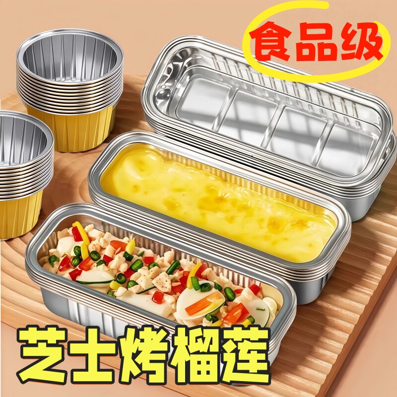 锡纸盒空气炸锅锡纸盘烤箱烘烤专用可重复家用长方形一次性锡纸碗