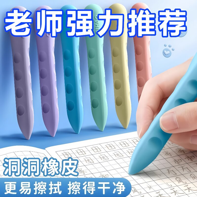 橡皮擦小学生专用无屑无痕不掉渣
