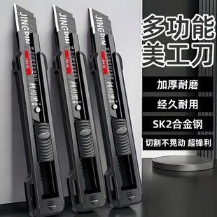 黑刃美工刀重型加厚多功能裁纸刀拆快递壁纸刀手工业刀架锋利耐用