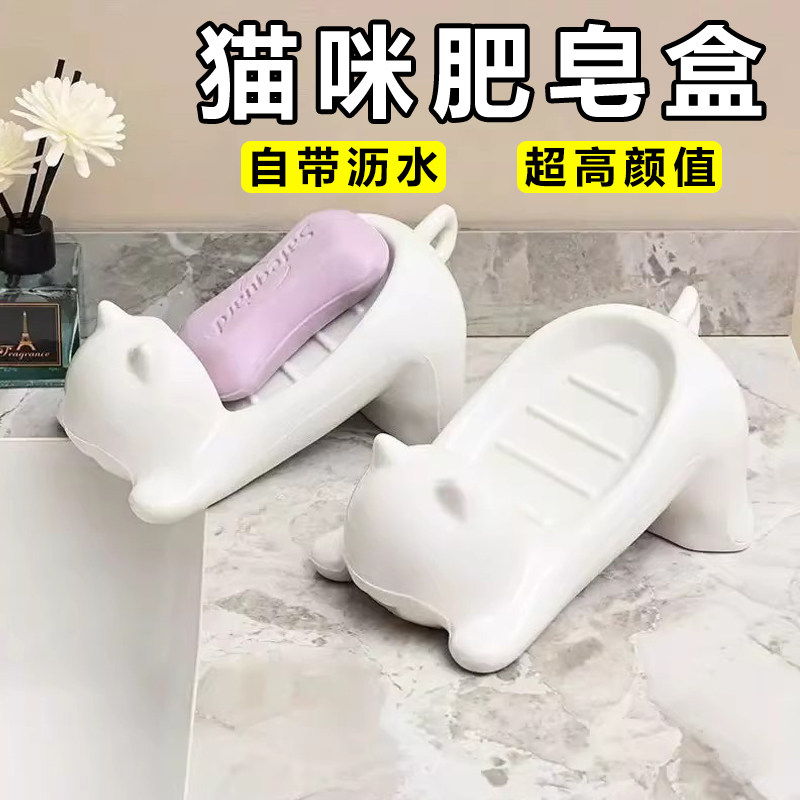 卡通猫咪塑料肥皂盒创意可爱浴室