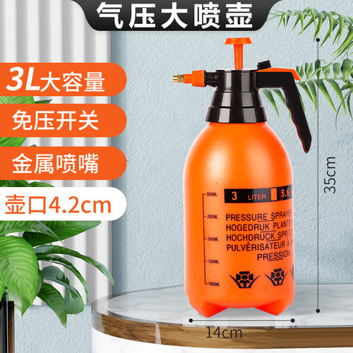 喷壶手动气压式养花浇水壶大容量