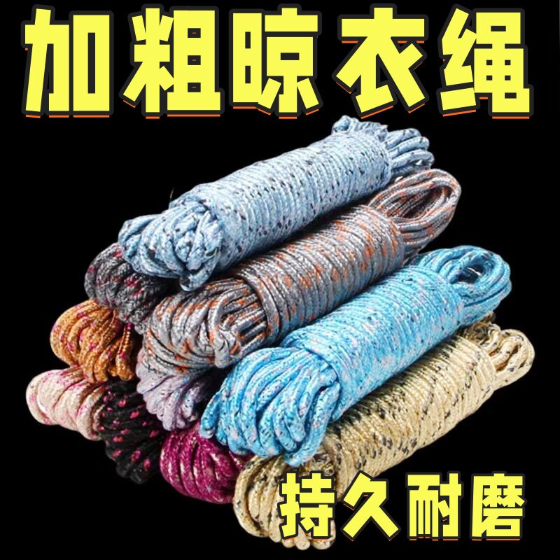 绳子拉绳耐磨捆绑捆绑带尼龙绳