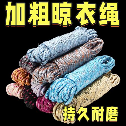 绳子拉绳耐磨捆绑捆绑带尼龙绳