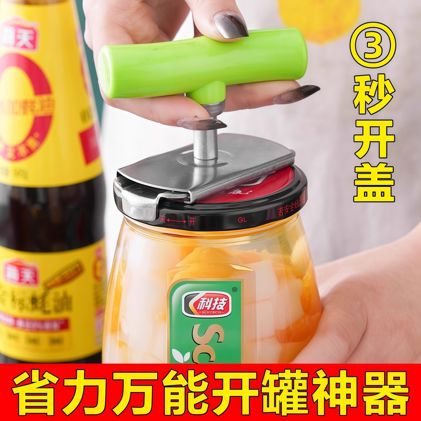 不锈钢省力拧盖器神器开罐器图片