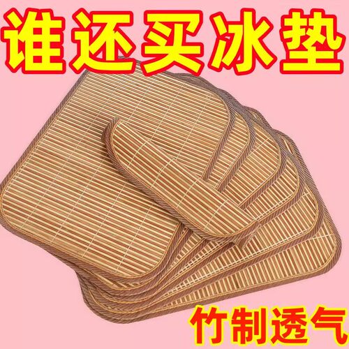 竹坐垫透气坐椅垫汽车隔热坐垫子
