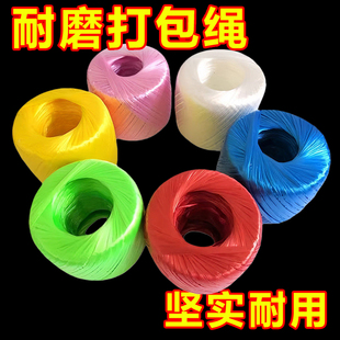 塑料绳捆扎绳包装绳批发打包绳农用尼龙绳子捆草绳扎口绳封包绳