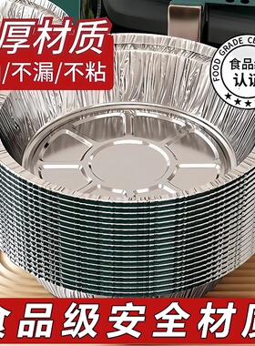 锡纸空气炸锅专用纸家用食品级加厚烧烤锡箔纸盘圆形铝箔纸锡纸碗