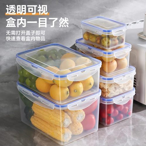 冰箱收纳盒食品级保鲜盒厨房蔬菜