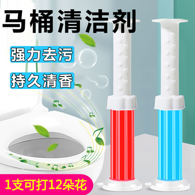马桶小花凝胶厕所除臭去异