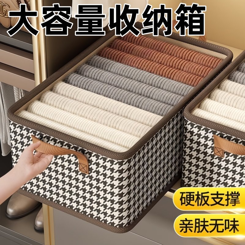 千鸟格布艺收纳盒耐磨家用展柜衣物货架整理防尘折叠服装货架衣箱,收纳整理,其他收纳盒,淘宝优惠券,粉丝福利购,淘宝优惠卷