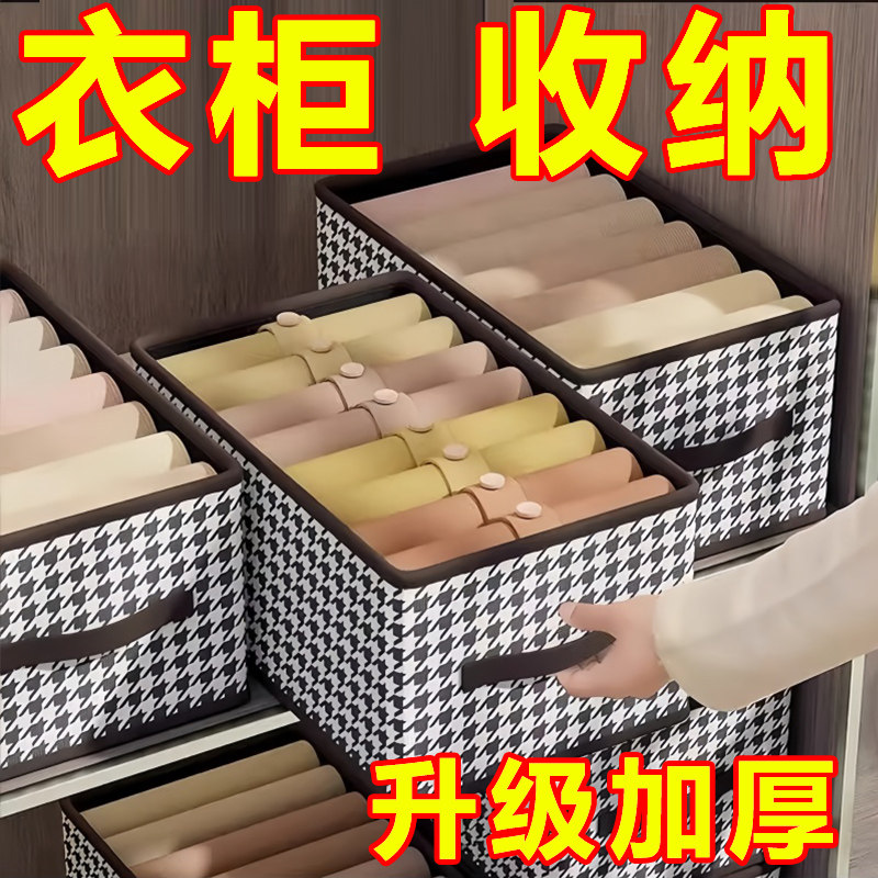 收纳箱家用收纳衣服物裤子抽屉