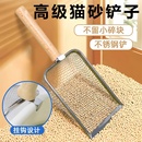 猫砂铲二合一金属不锈钢细孔猫屎铲子矿砂豆腐砂网铲大号铲屎好物